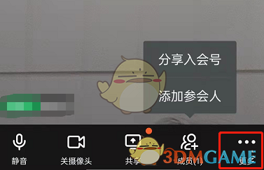 《釘釘》美顏開啟方法