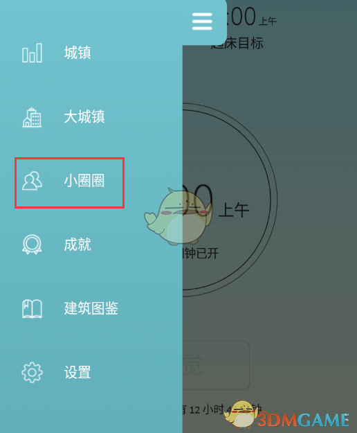 《睡眠小鎮(zhèn)》加入小圈圈方法
