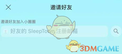 《睡眠小鎮(zhèn)》加入小圈圈方法
