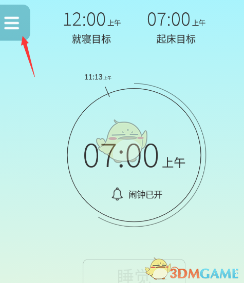 《睡眠小鎮(zhèn)》恢復(fù)購(gòu)買(mǎi)步驟