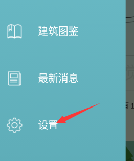 《睡眠小鎮(zhèn)》恢復(fù)購(gòu)買(mǎi)步驟
