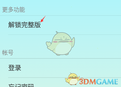 《睡眠小鎮(zhèn)》恢復(fù)購(gòu)買(mǎi)步驟