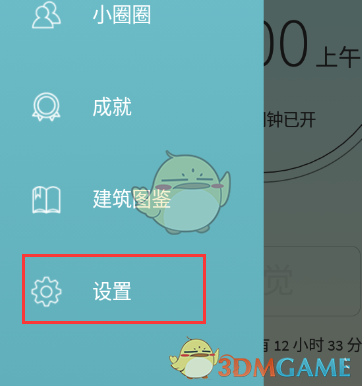 《睡眠小鎮(zhèn)》重設(shè)時(shí)間方法