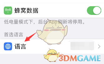 《autosleep》語言設(shè)置方法
