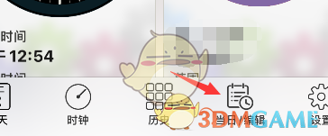 《autosleep》入睡時間查看方法