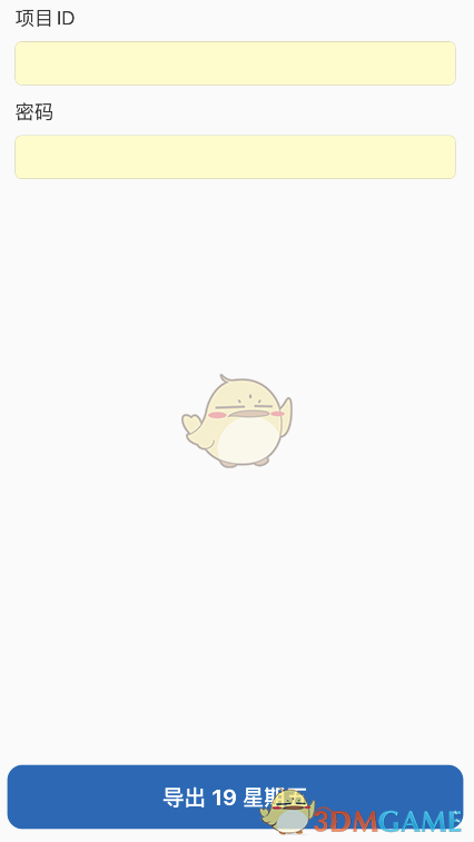 《autosleep》導(dǎo)出睡眠記錄方法