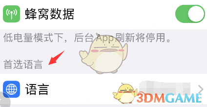 《goodnotes》設置中文方法
