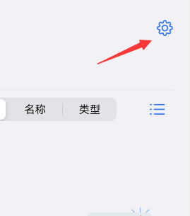 GoodNotes頁碼顯示設(shè)置