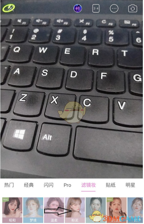 《美顏相機(jī)》拍照風(fēng)格設(shè)置方法