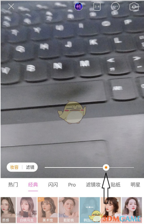 《美顏相機(jī)》拍照風(fēng)格設(shè)置方法