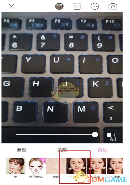 《美顏相機》美妝功能使用方法
