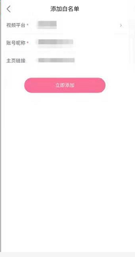 《嗶哩嗶哩》版權(quán)保護(hù)白名單添加方法
