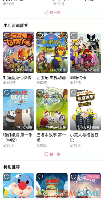 嗶哩嗶哩童年專區(qū)入口位置
