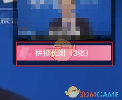 嗶哩嗶哩截圖拼長圖操作步驟