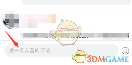 嗶哩嗶哩評論發(fā)布筆記步驟