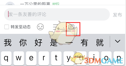 嗶哩嗶哩評論發(fā)布筆記步驟