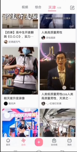 《嗶哩嗶哩》同城功能開(kāi)啟方法