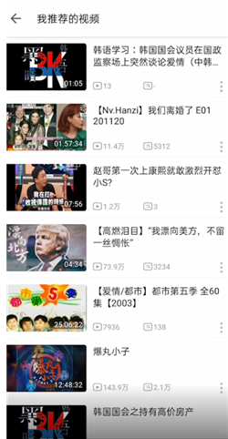 《嗶哩嗶哩》我的推薦查看方法