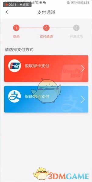 天津地鐵乘車碼生成
