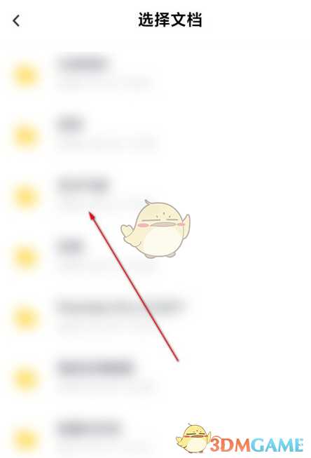 《百度網(wǎng)盤》文檔轉(zhuǎn)pdf教程