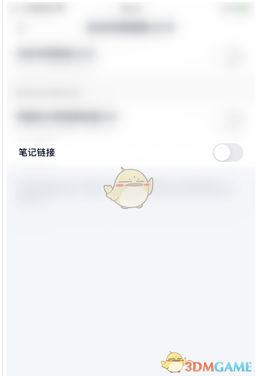 關(guān)閉自動(dòng)識(shí)別功能成功