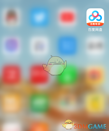 百度網(wǎng)盤截圖過濾設置