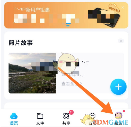 百度網(wǎng)盤解除手機(jī)綁定步驟