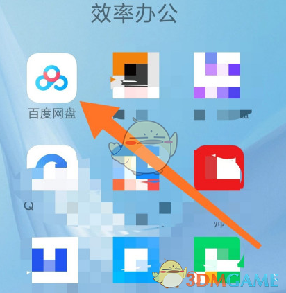 《百度網(wǎng)盤》提取圖片文字教程