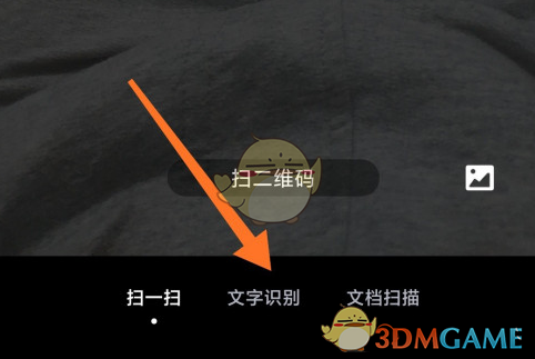 《百度網(wǎng)盤》提取圖片文字教程