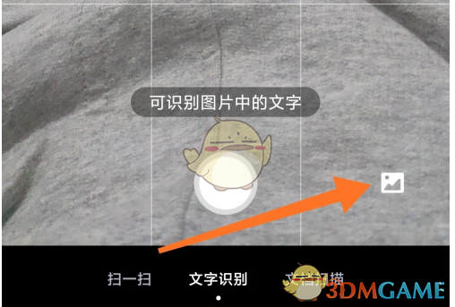 《百度網(wǎng)盤》提取圖片文字教程