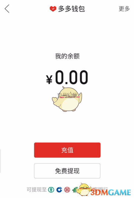 拼多多多多支付操作