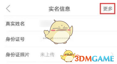 《拼多多》多多支付關(guān)閉方法