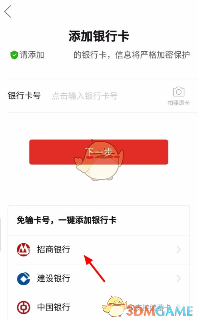 拼多多多多支付開(kāi)通方法
