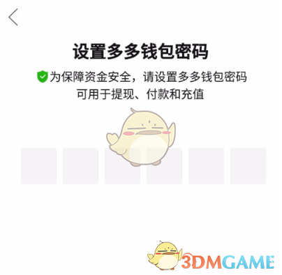 拼多多多多支付開(kāi)通方法
