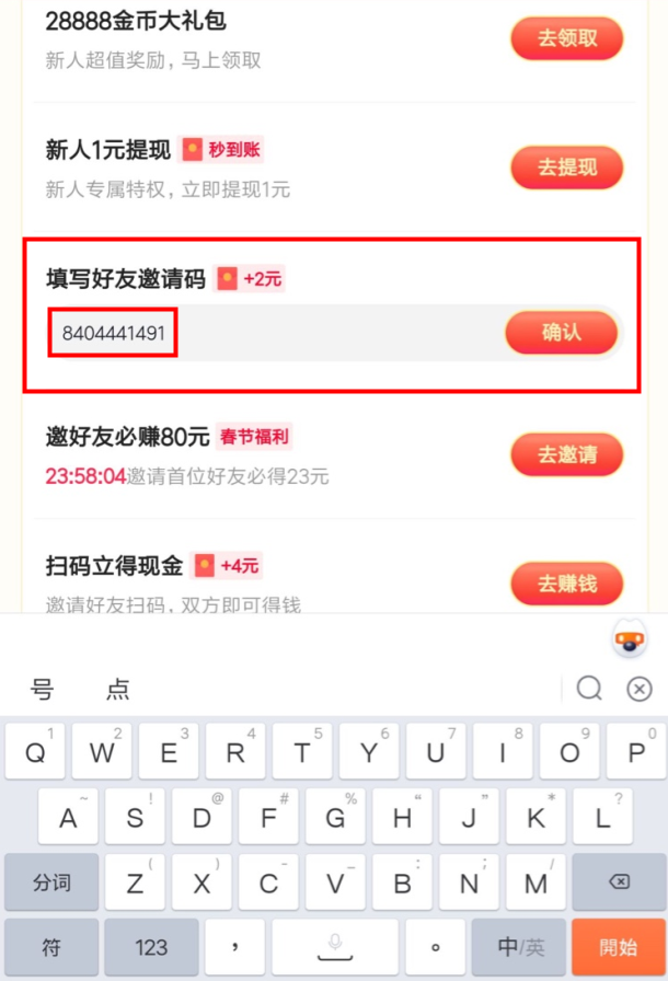 《抖音極速版》發(fā)私信方法