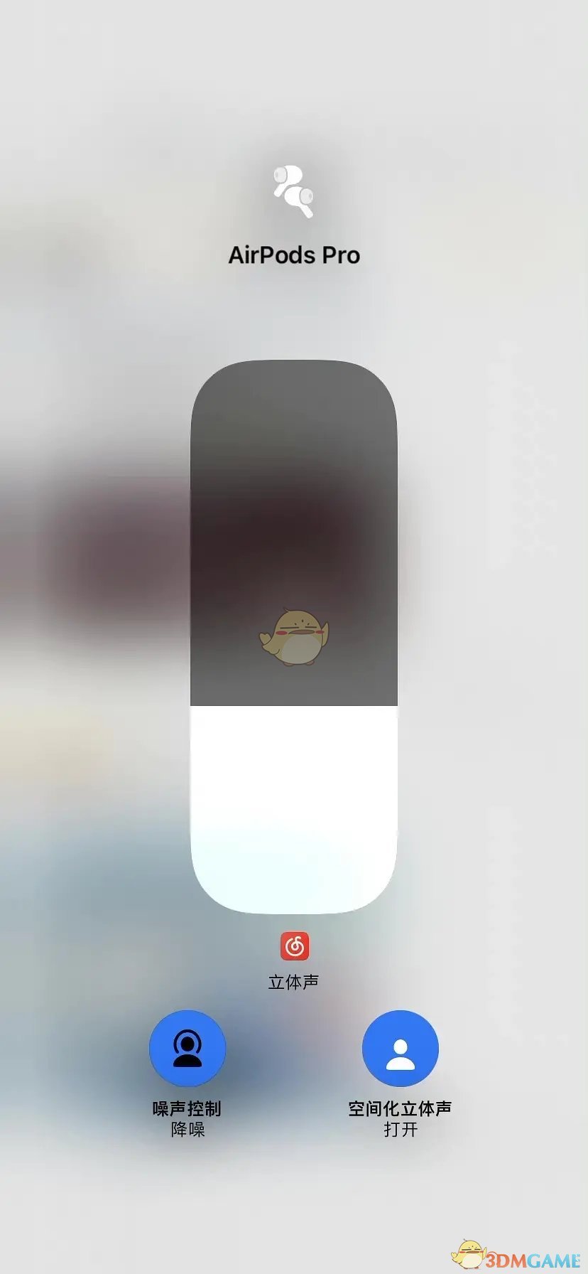 ios15空間音頻開啟方法