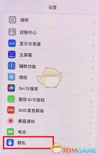 ios15左上角藍(lán)色箭頭關(guān)閉方法