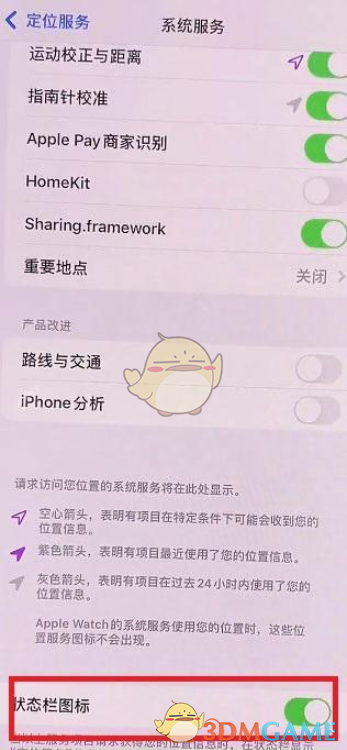 ios15左上角藍(lán)色箭頭關(guān)閉方法