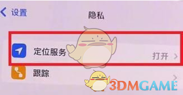 ios15左上角藍(lán)色箭頭關(guān)閉方法