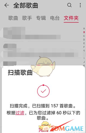 《華為音樂》導(dǎo)入本地音樂方法