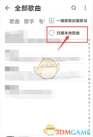 《華為音樂》導(dǎo)入本地音樂方法
