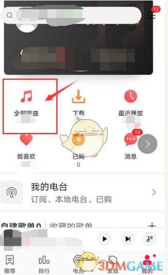 《華為音樂》導(dǎo)入本地音樂方法