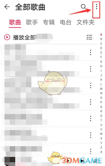 《華為音樂》導(dǎo)入本地音樂方法