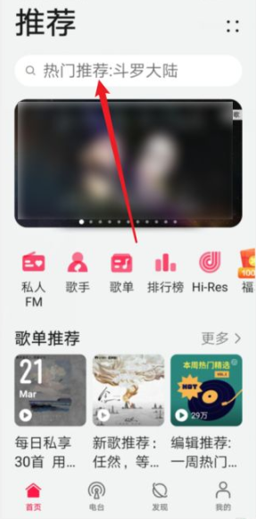 《華為音樂》下載到本地方法