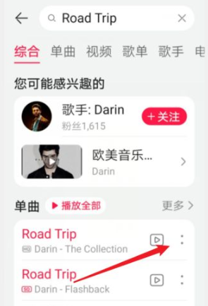 《華為音樂》下載到本地方法