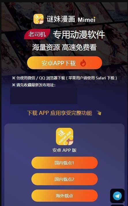 《謎妹漫畫》緩存漫畫儲存位置介紹