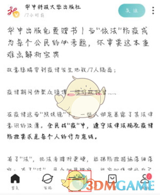 《lofter》發(fā)動圖方法