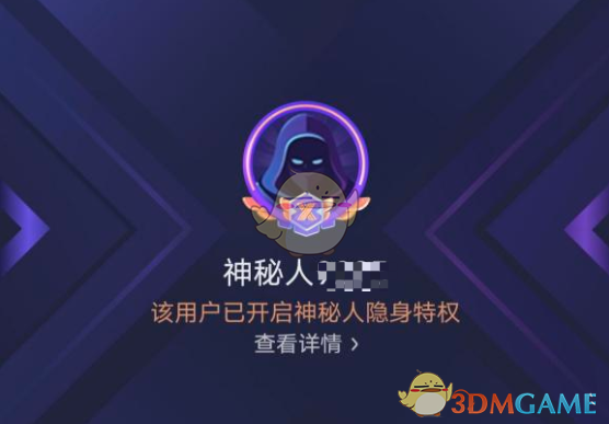 《抖音》神秘人套裝獲得方法