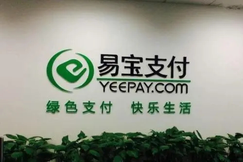 抖音合眾易寶客服電話介紹