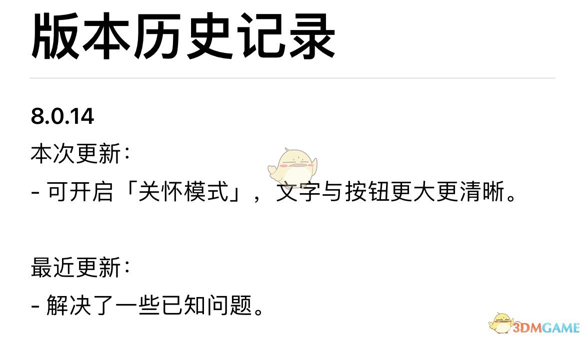 《微信》群折疊設(shè)置教程